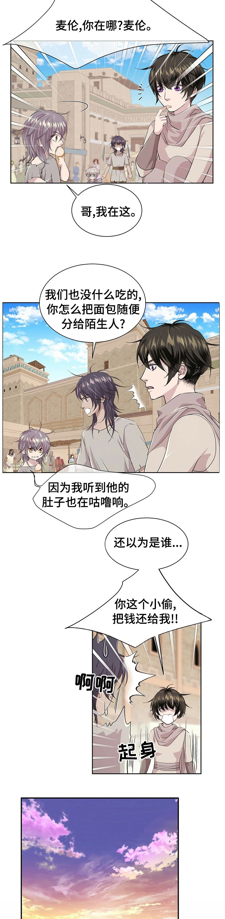 第98章：【第二季】小偷