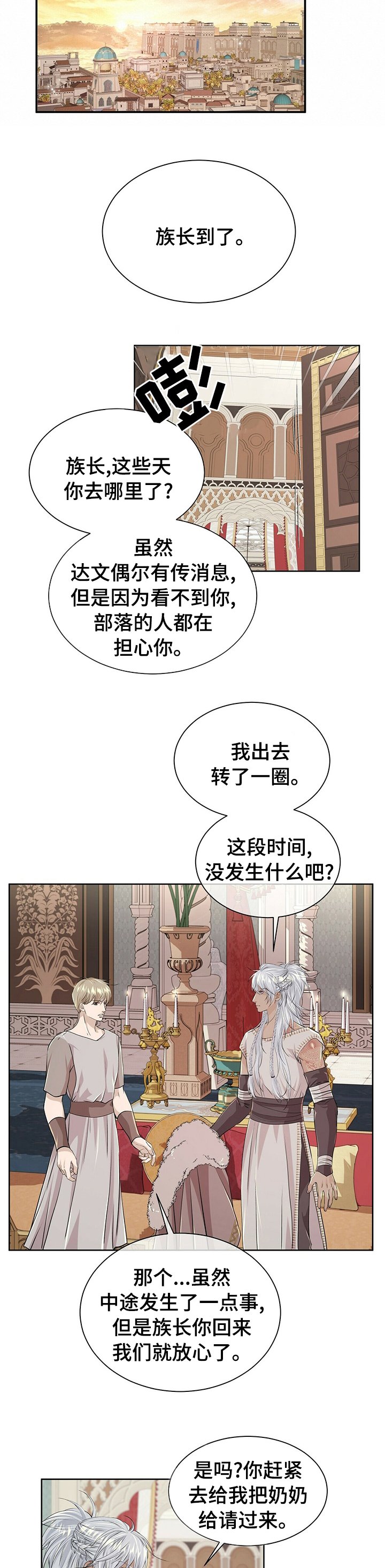 第98章：【第二季】小偷