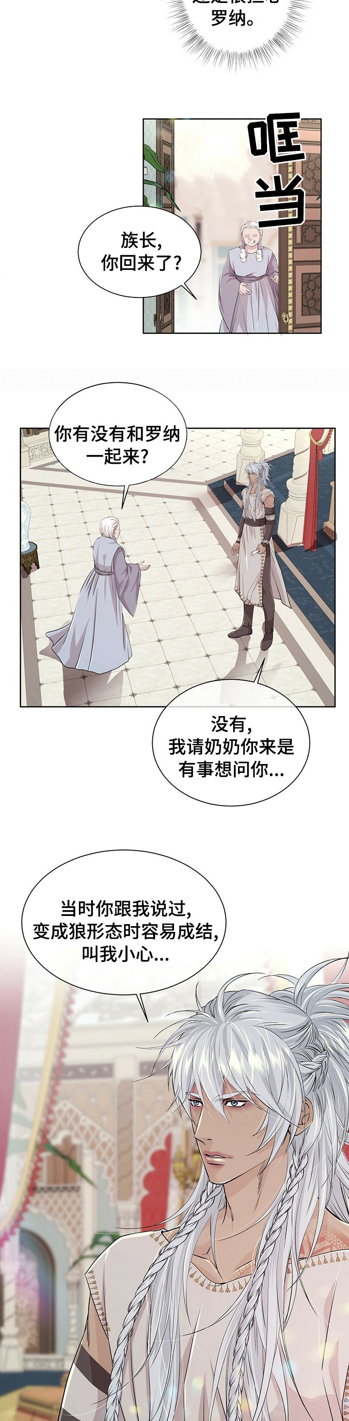 第98章：【第二季】小偷