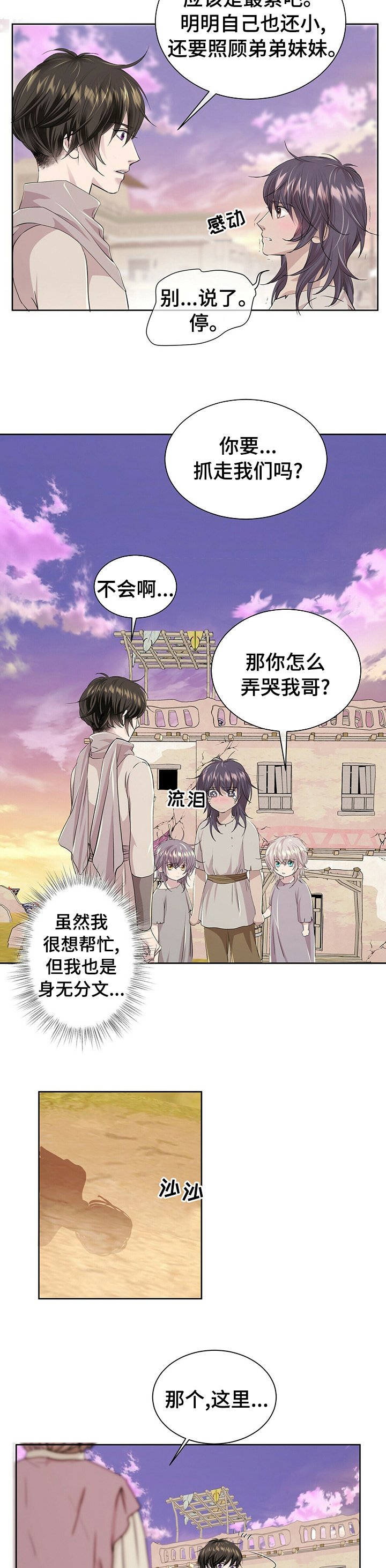 第99章：【第二季】证据