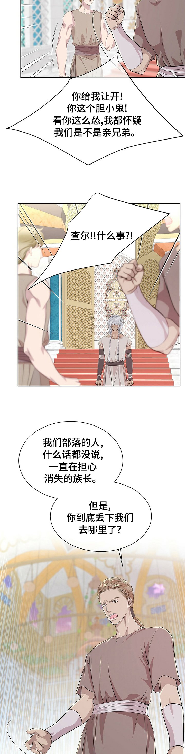 第99章：【第二季】证据