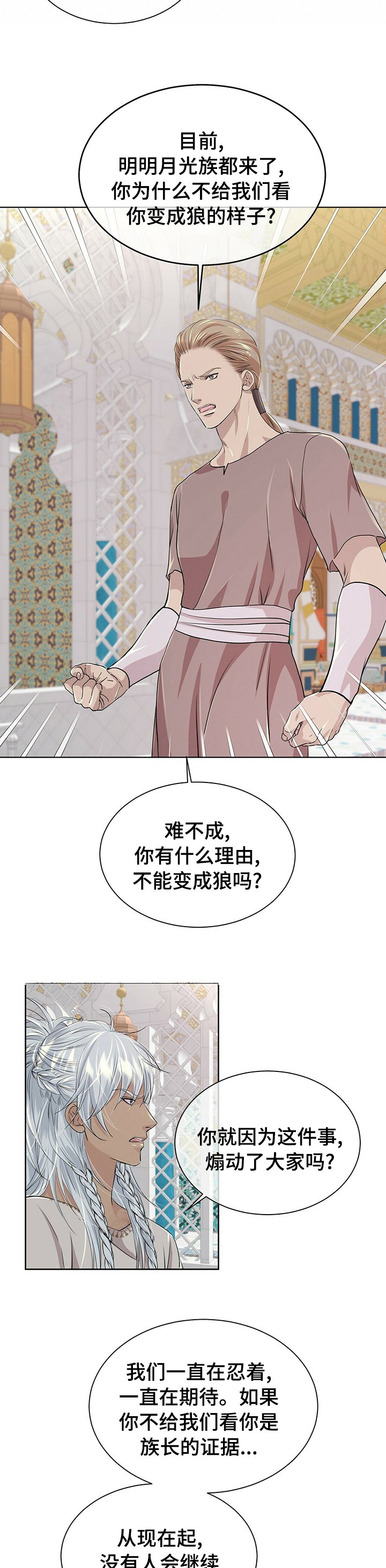 第99章：【第二季】证据