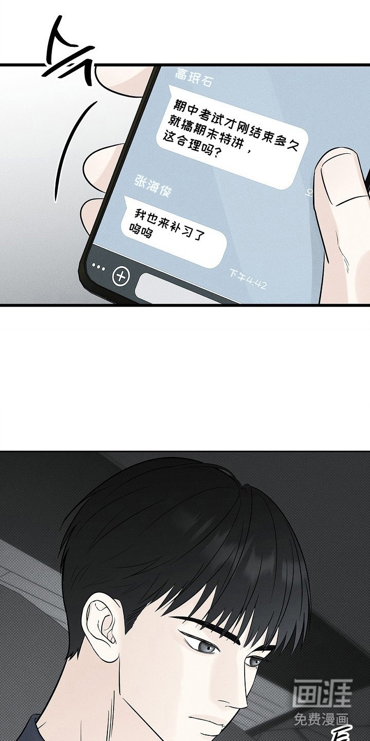 第1章：家教