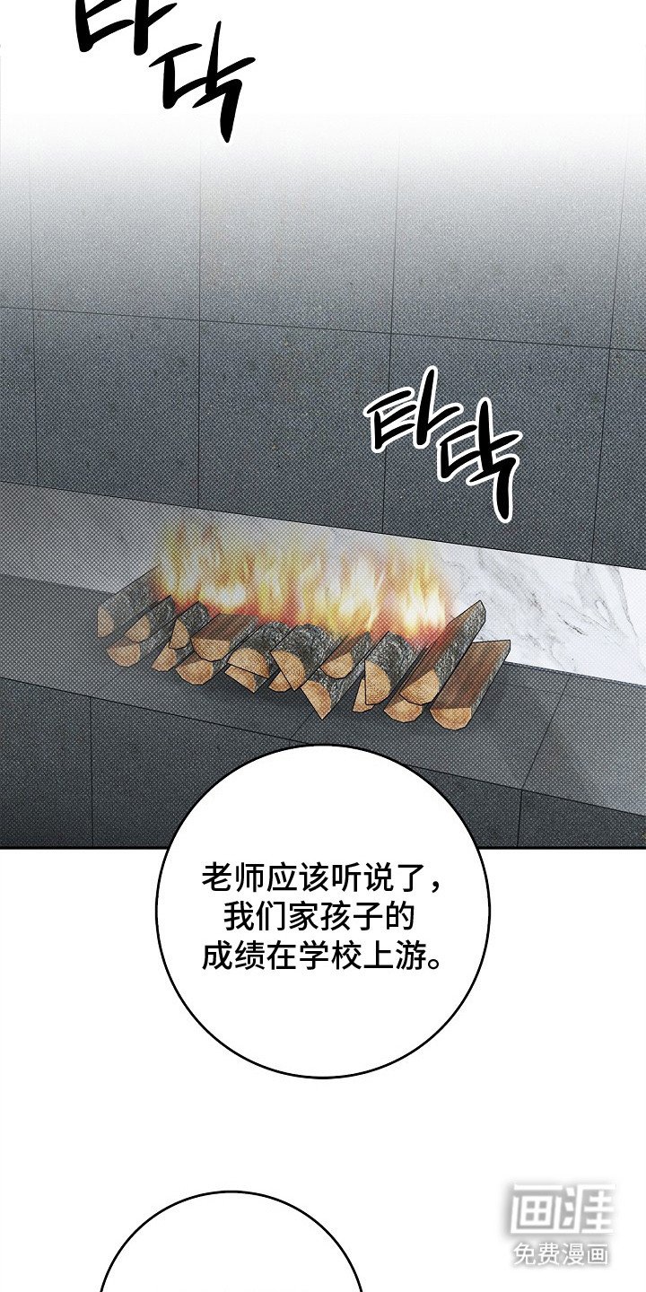 第1章：家教