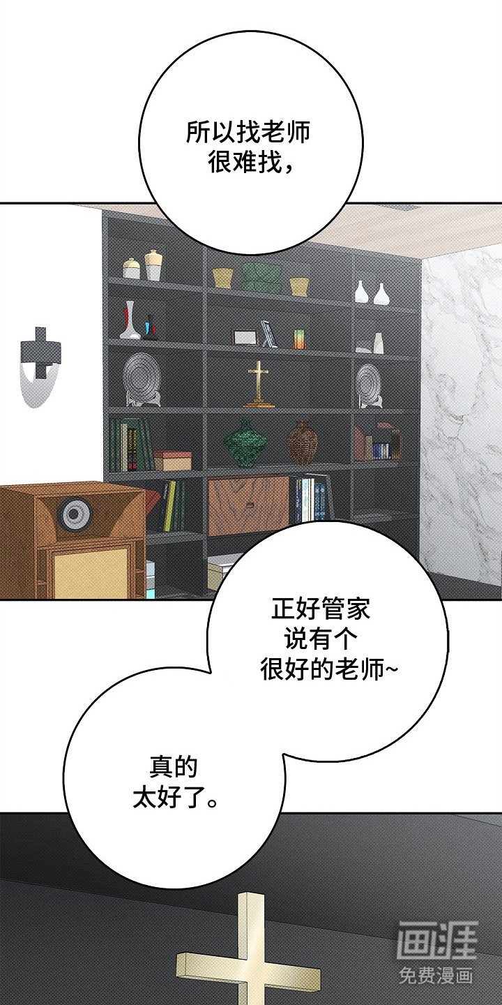 第1章：家教