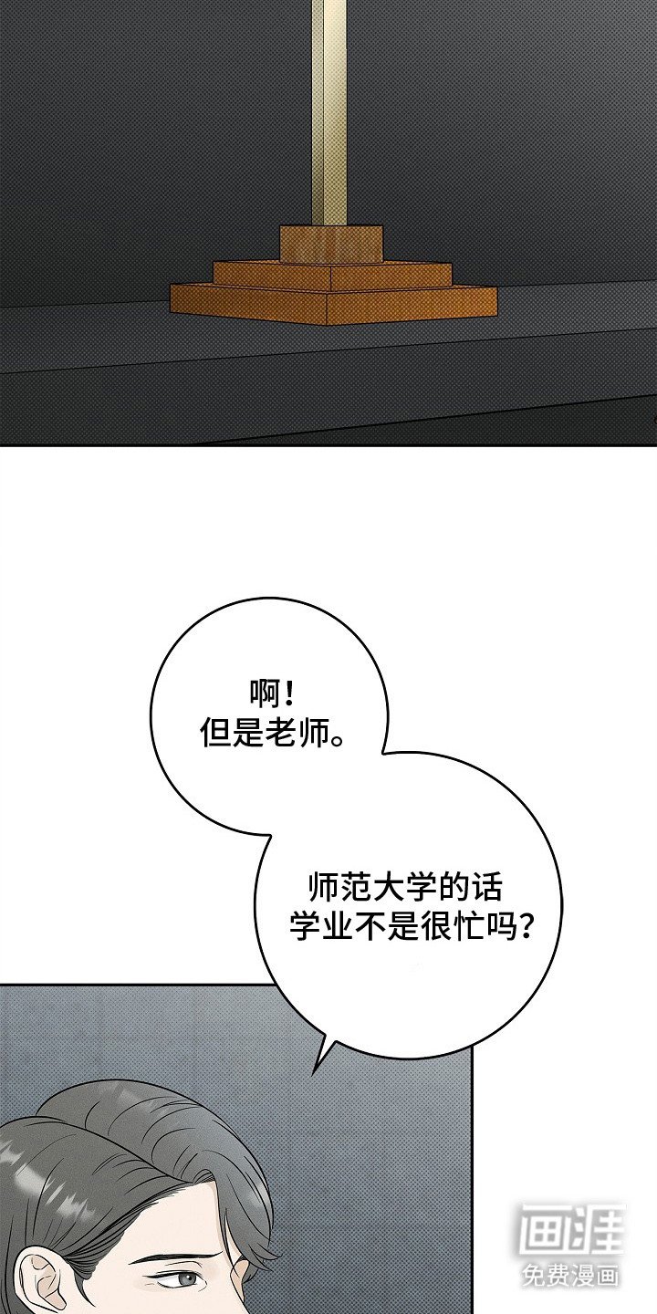 第1章：家教