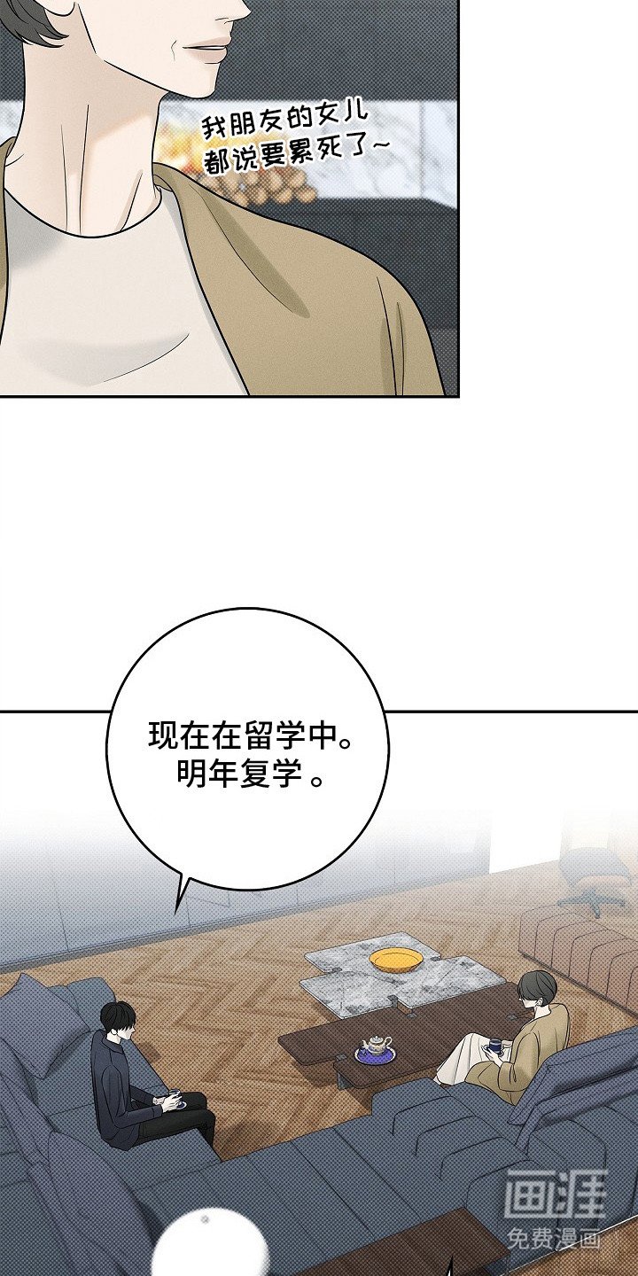 第1章：家教