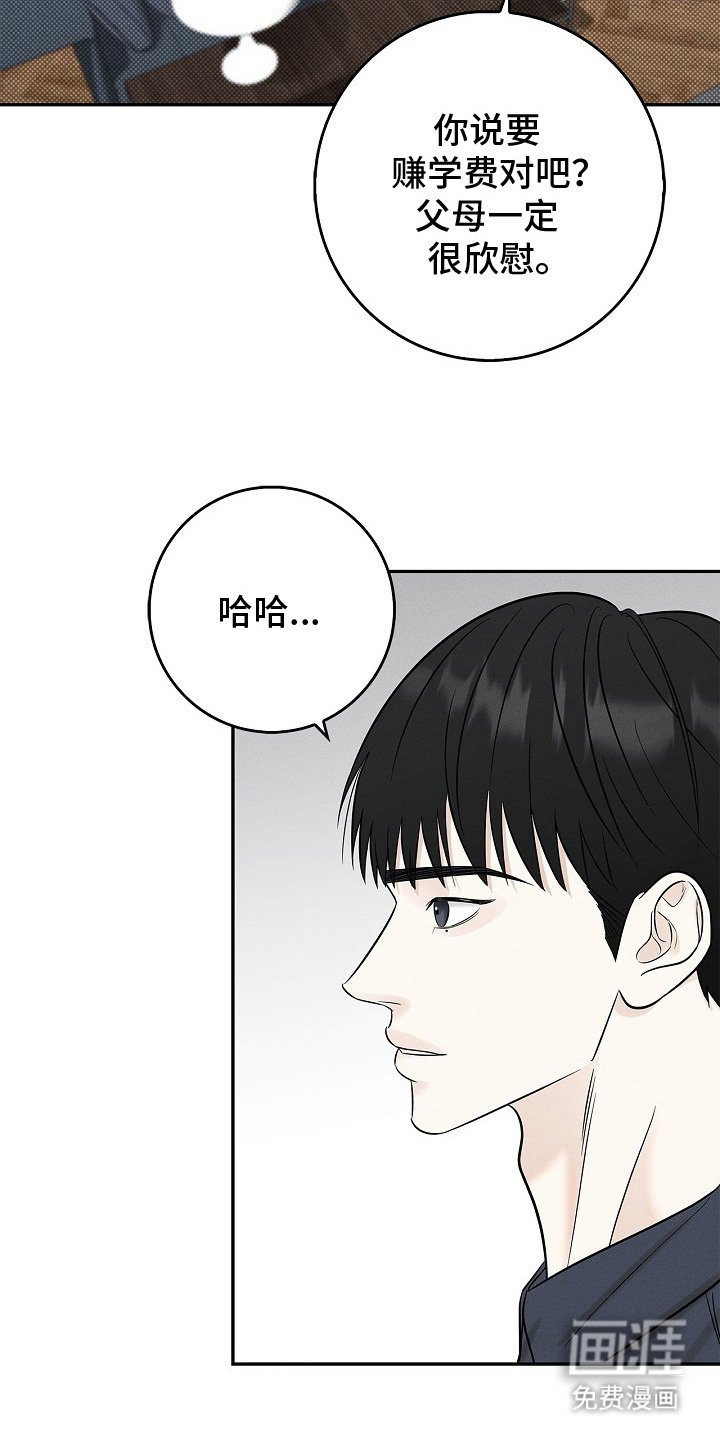 第1章：家教