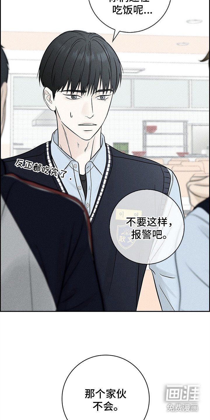 第13章：故意针对