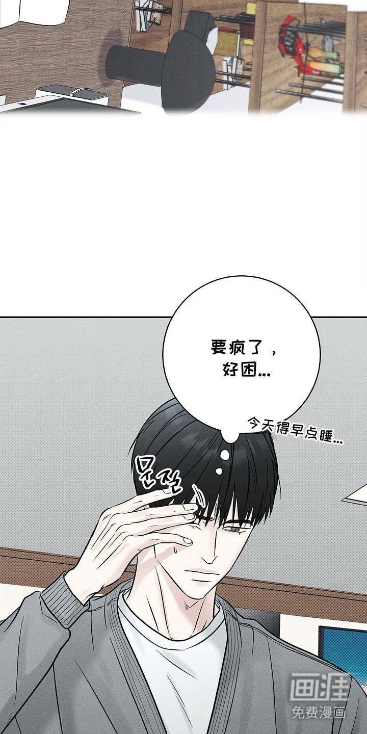 第16章：睡着了