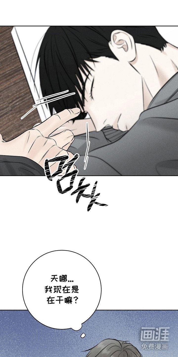 第16章：睡着了