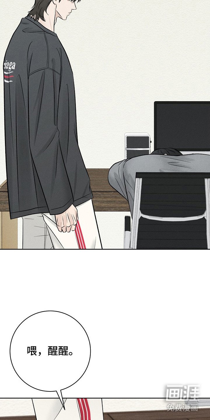 第16章：睡着了