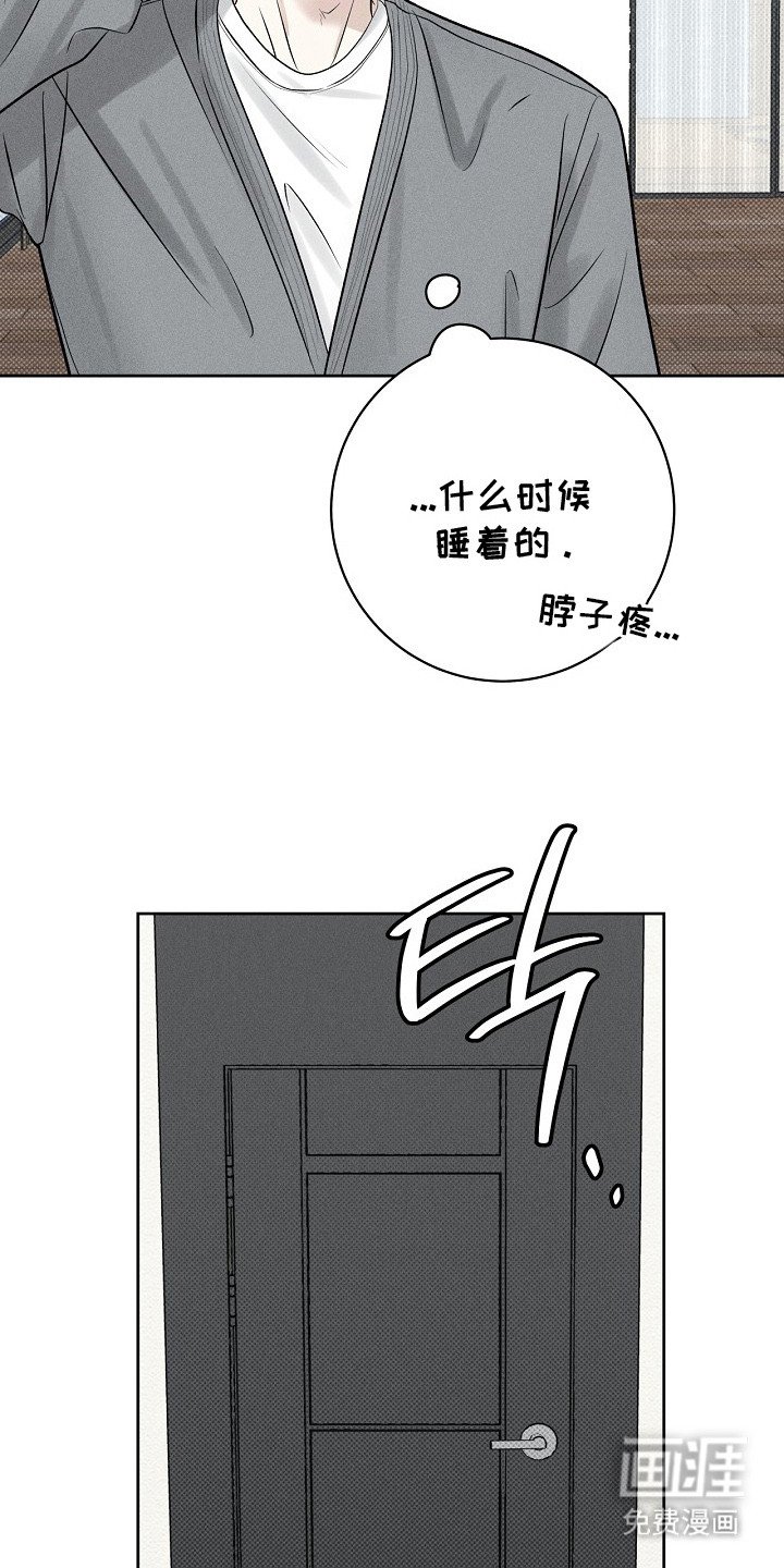 第16章：睡着了