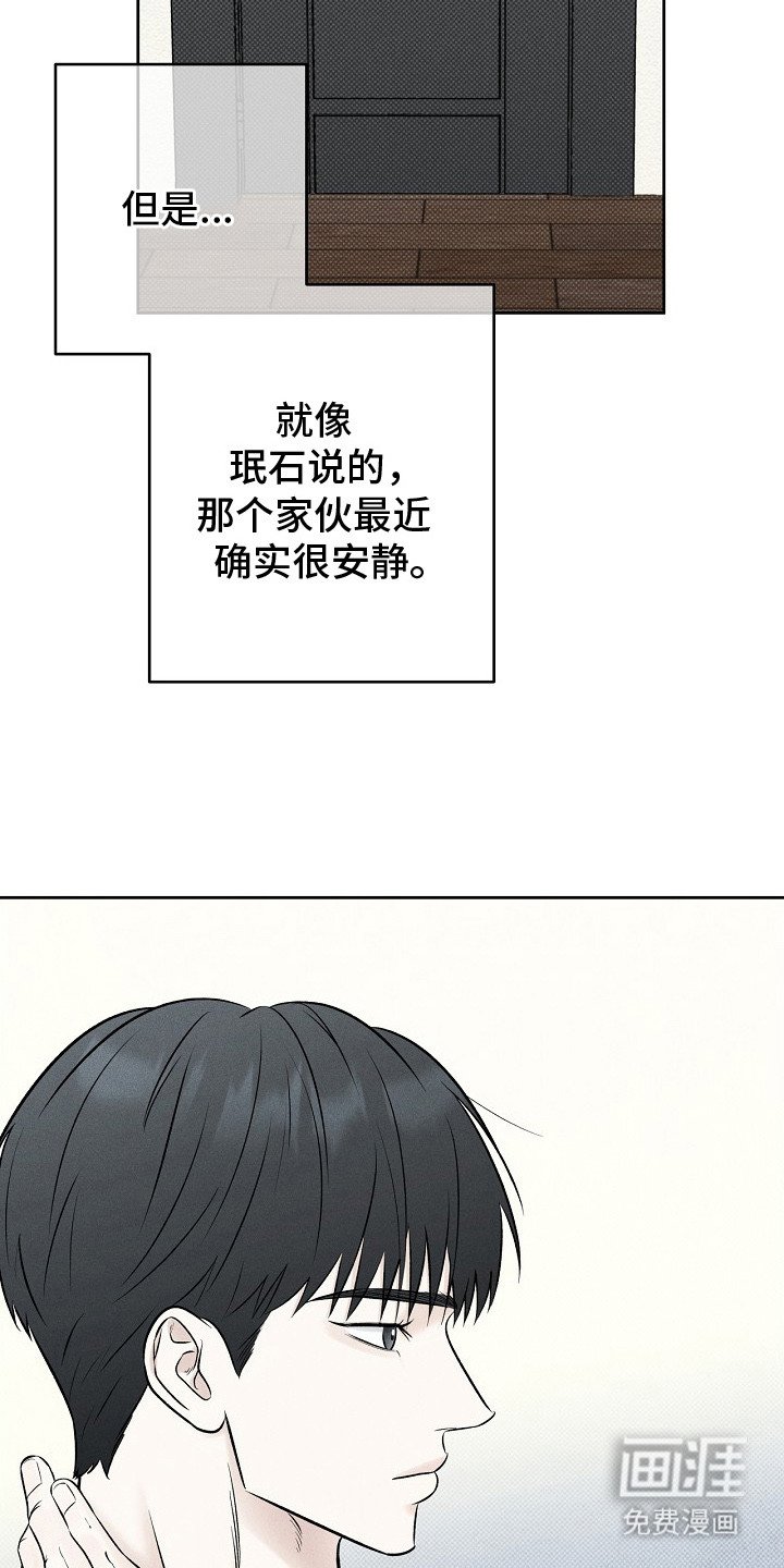 第16章：睡着了