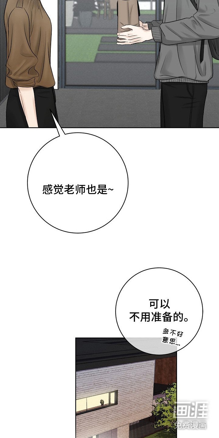 第17章：蹬鼻子上脸