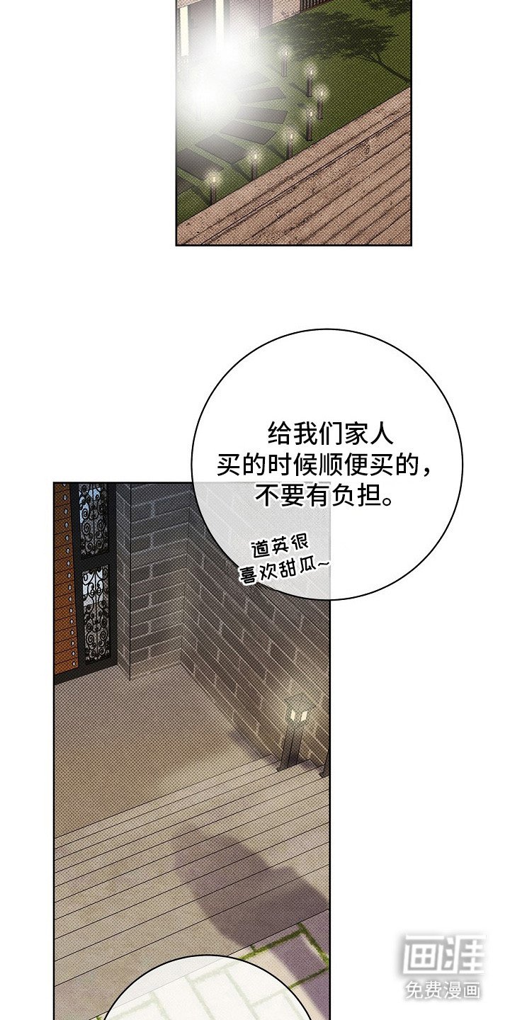 第17章：蹬鼻子上脸