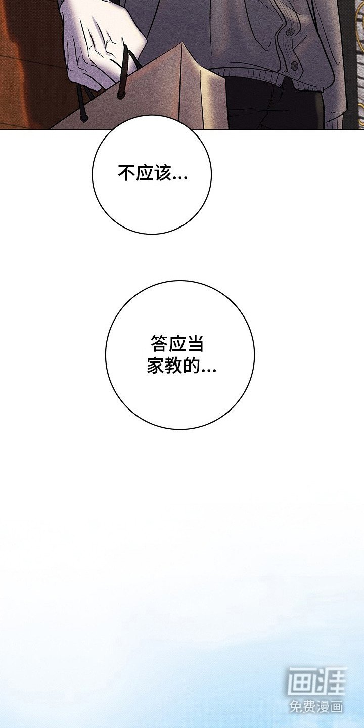 第17章：蹬鼻子上脸