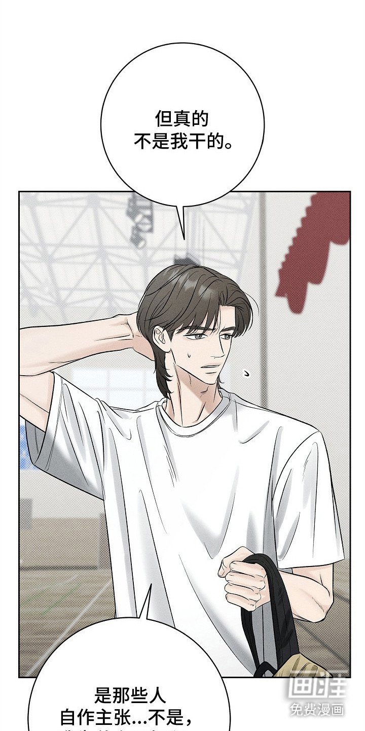 第19章： 不听解释