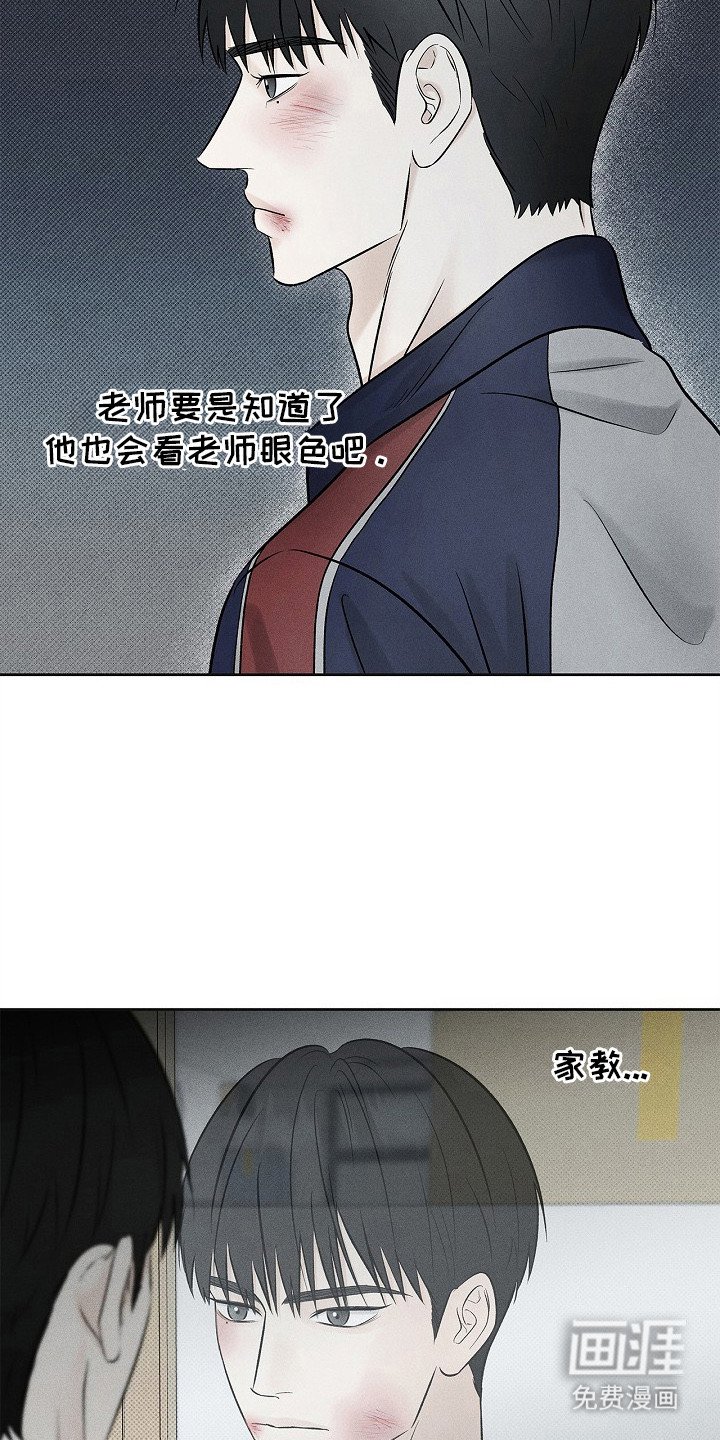 第19章： 不听解释
