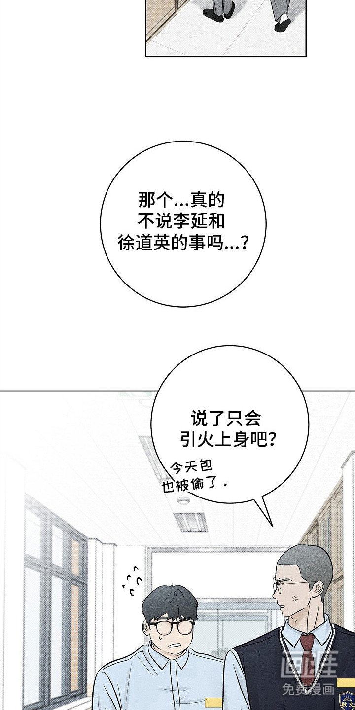 第19章： 不听解释