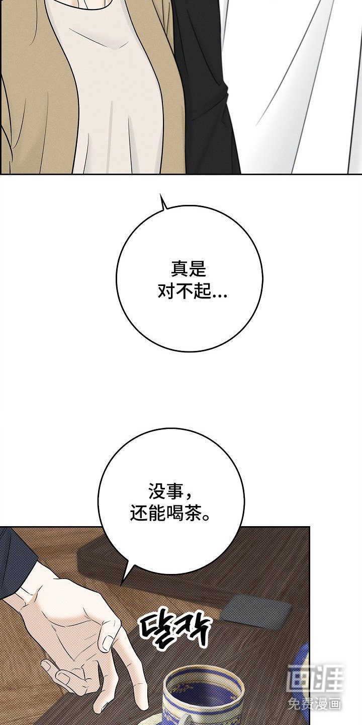 第2章：面面相觑