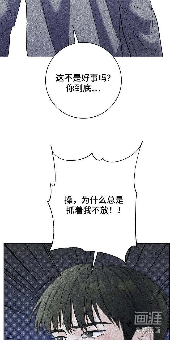 第20章：很碍眼