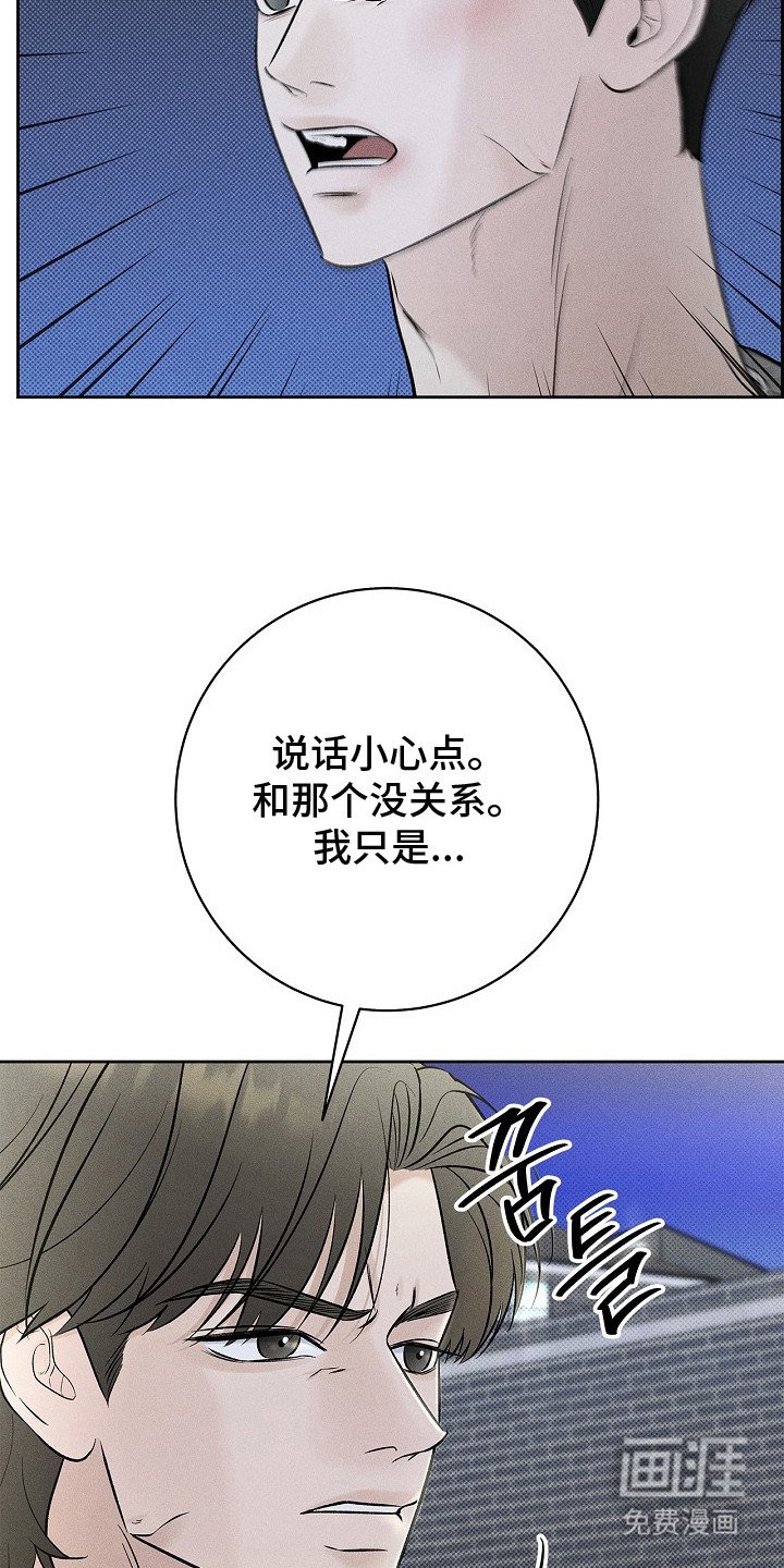 第20章：很碍眼