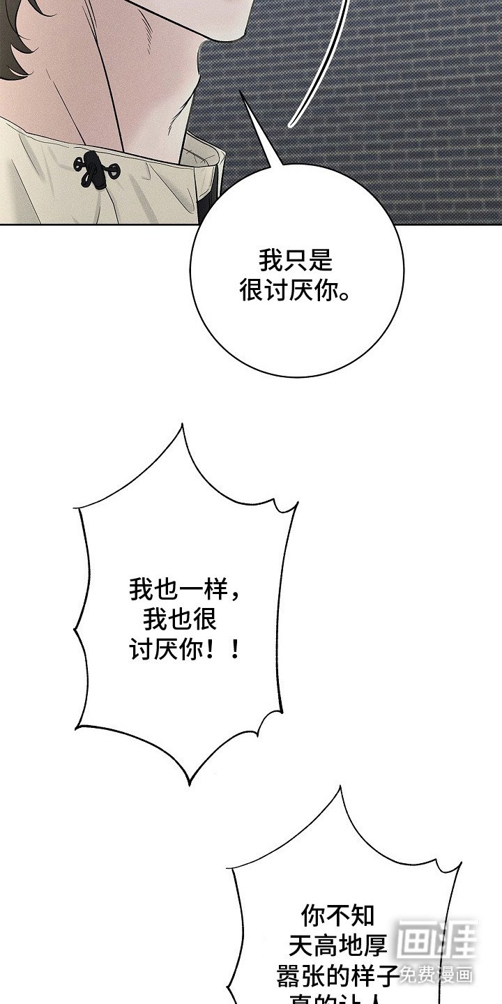 第20章：很碍眼