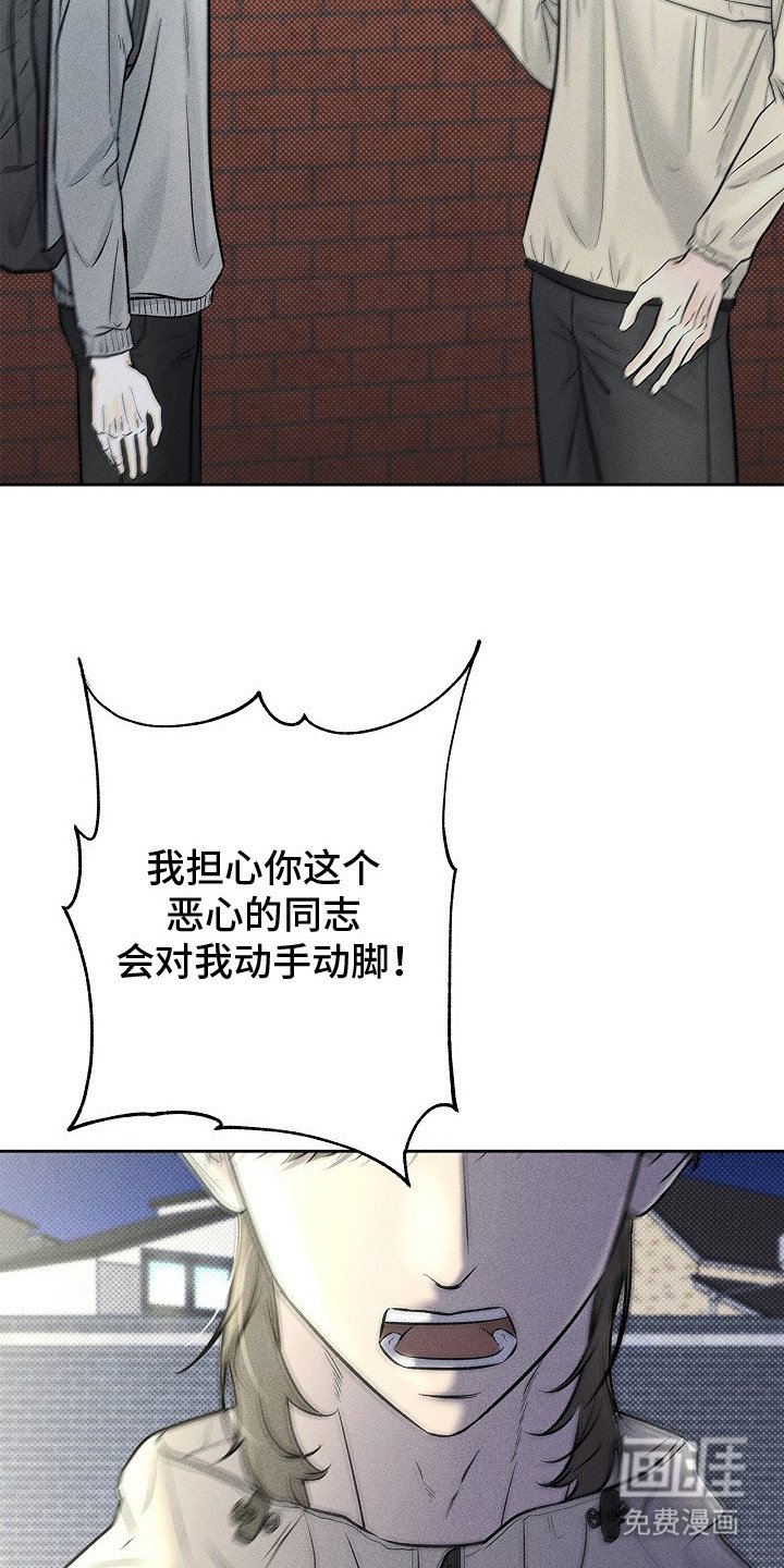 第20章：很碍眼