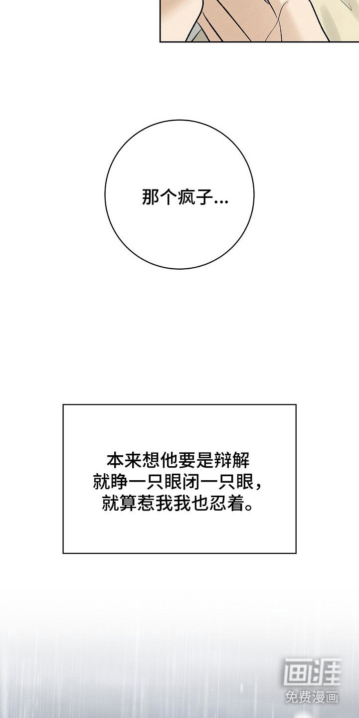 第21章：总是上钩