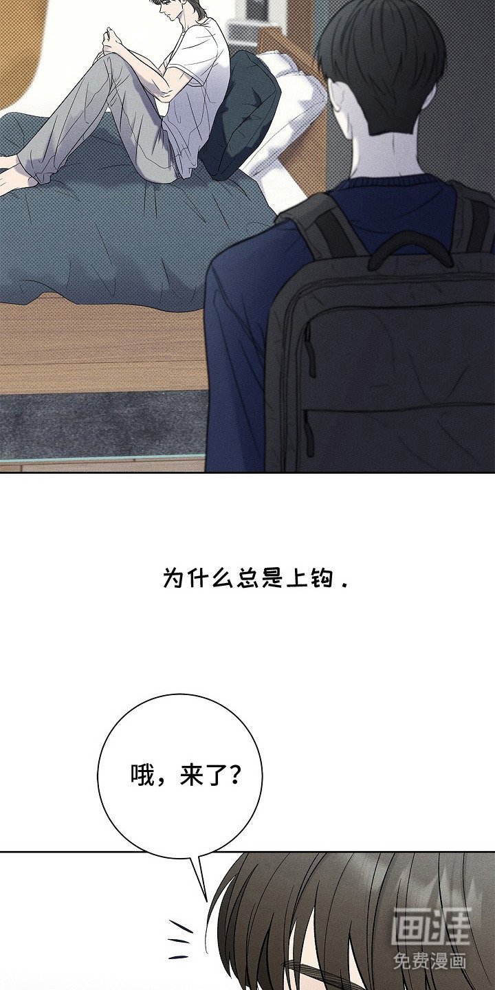 第21章：总是上钩