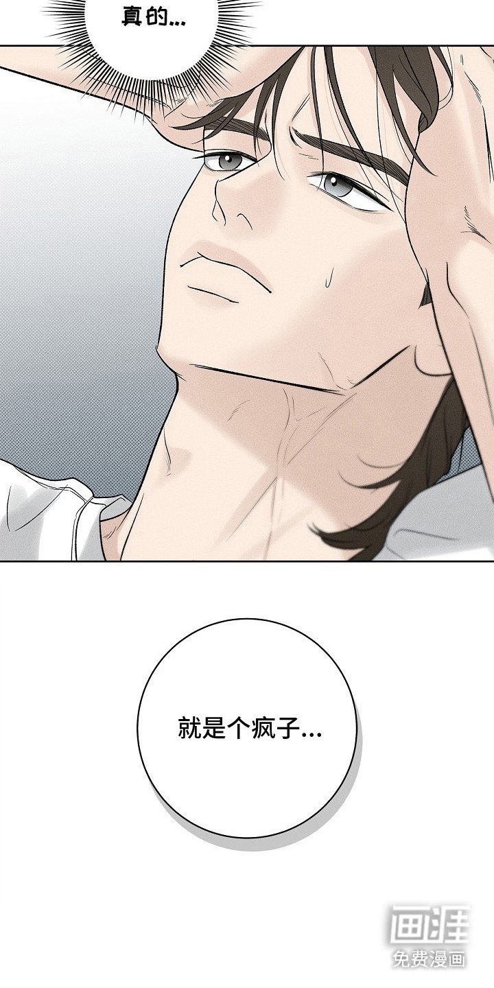 第22章：挑衅