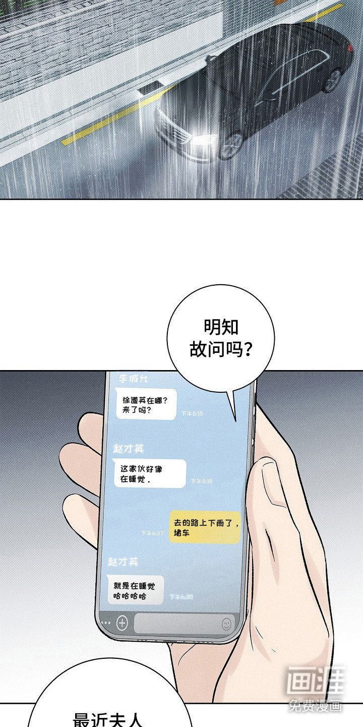 第22章：挑衅