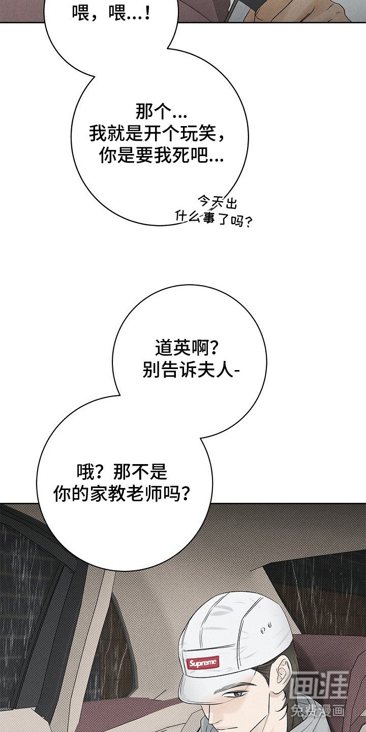 第22章：挑衅