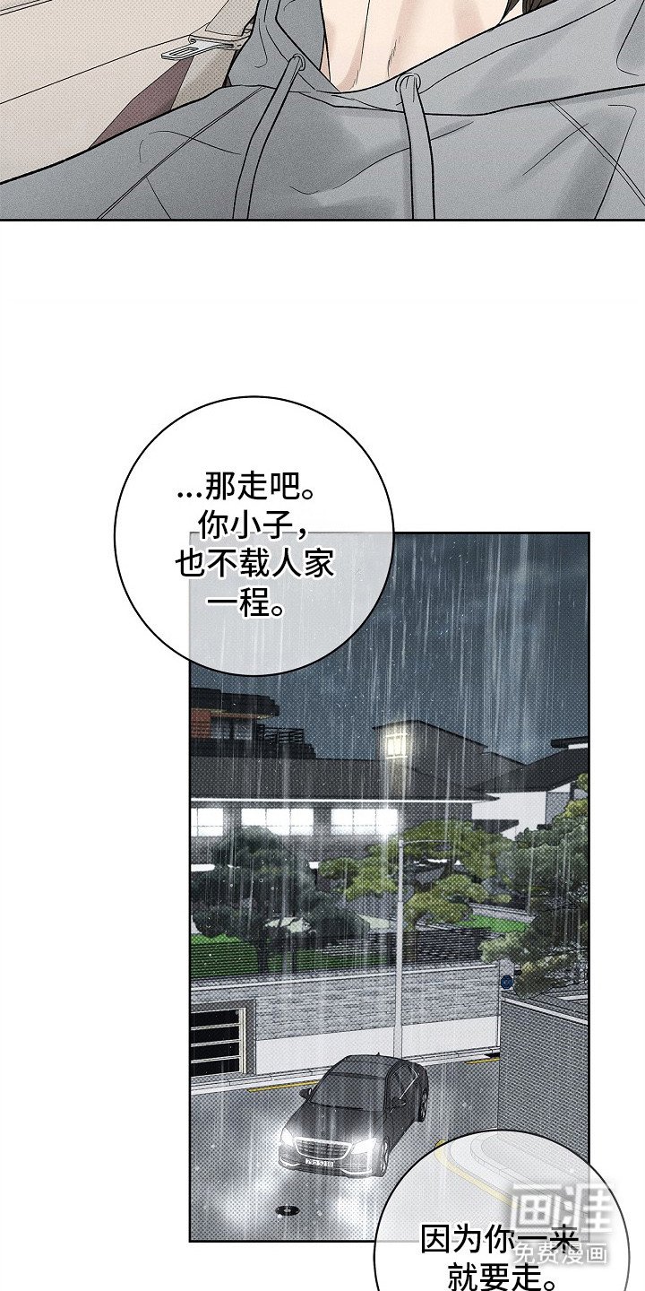 第22章：挑衅