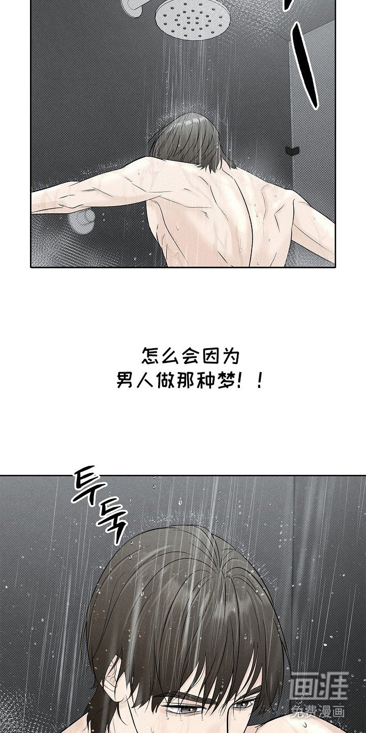 第23章：做梦 