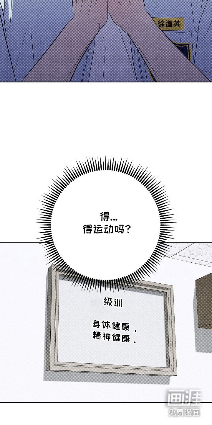 第24章：泰然自若