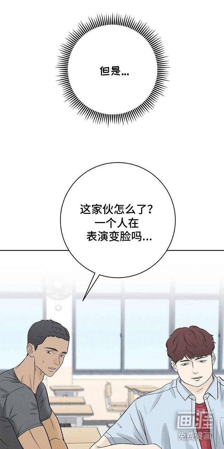 第24章：泰然自若