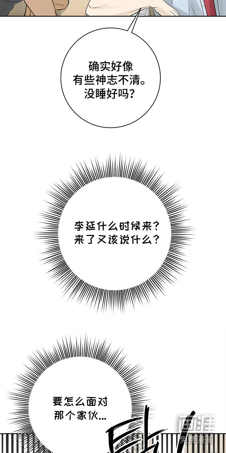 第24章：泰然自若