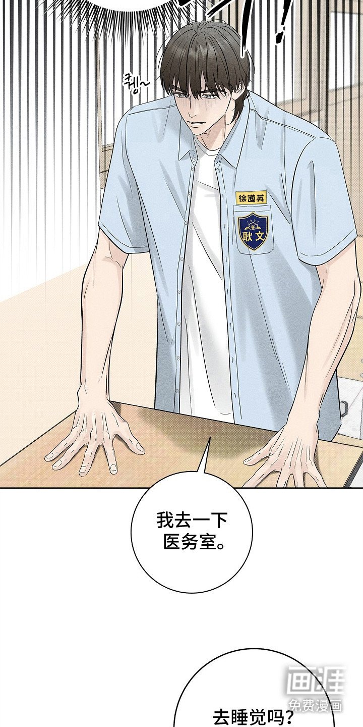第24章：泰然自若