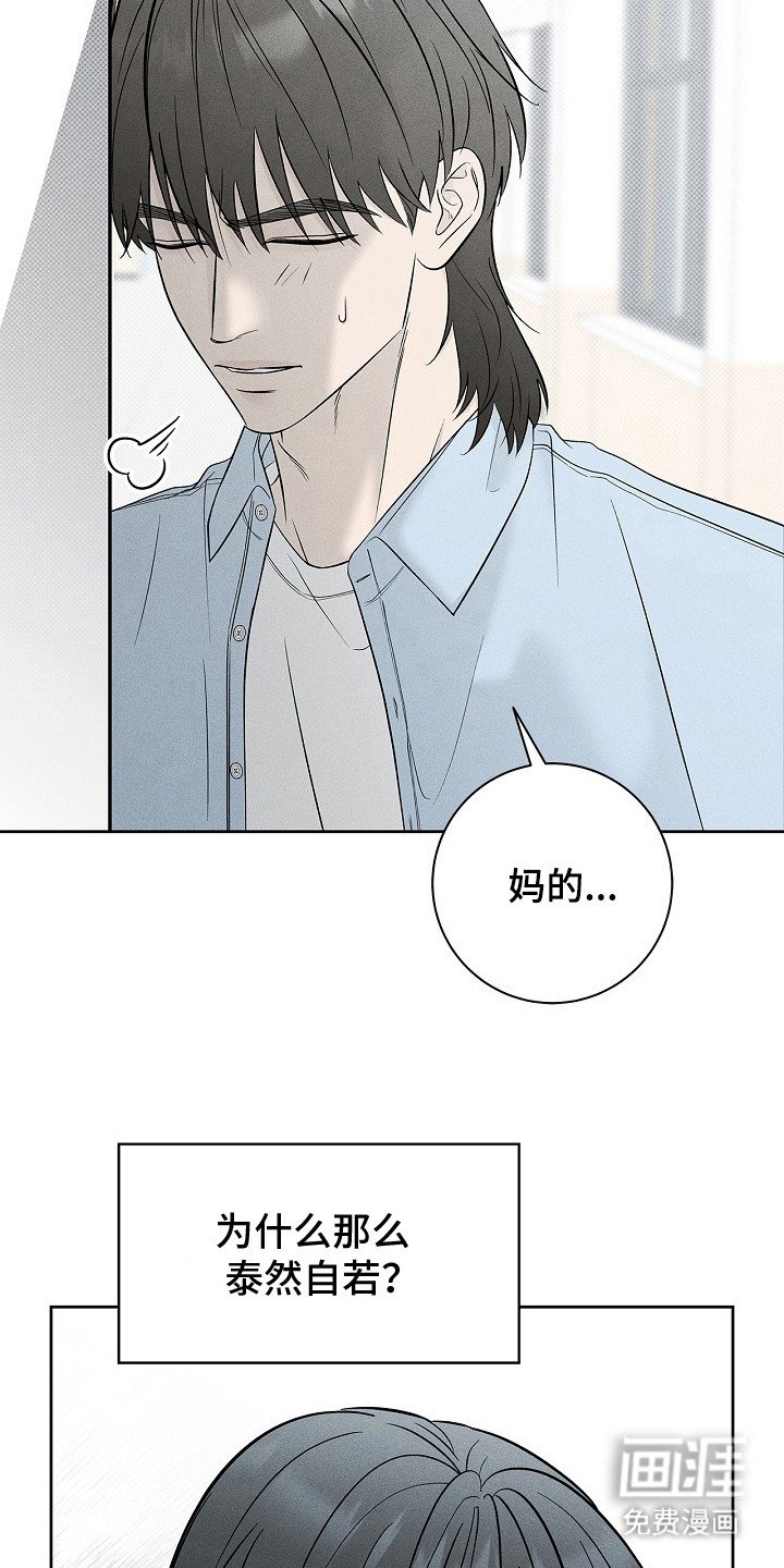 第24章：泰然自若