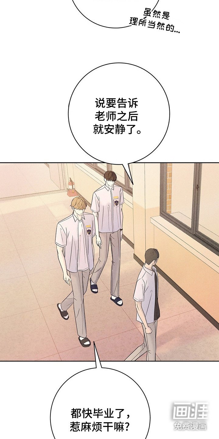 第24章：泰然自若