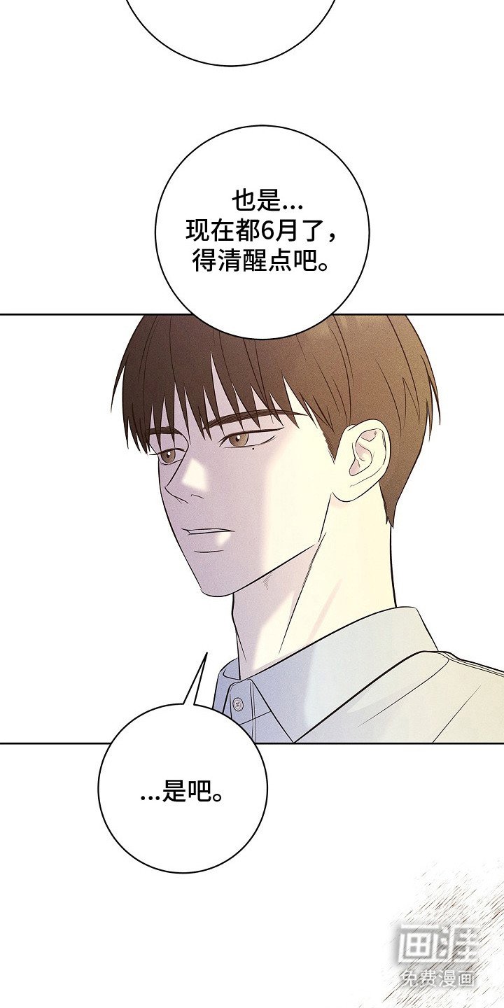 第24章：泰然自若
