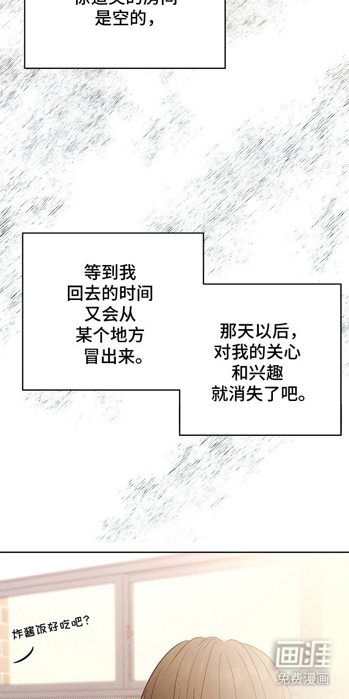 第24章：泰然自若