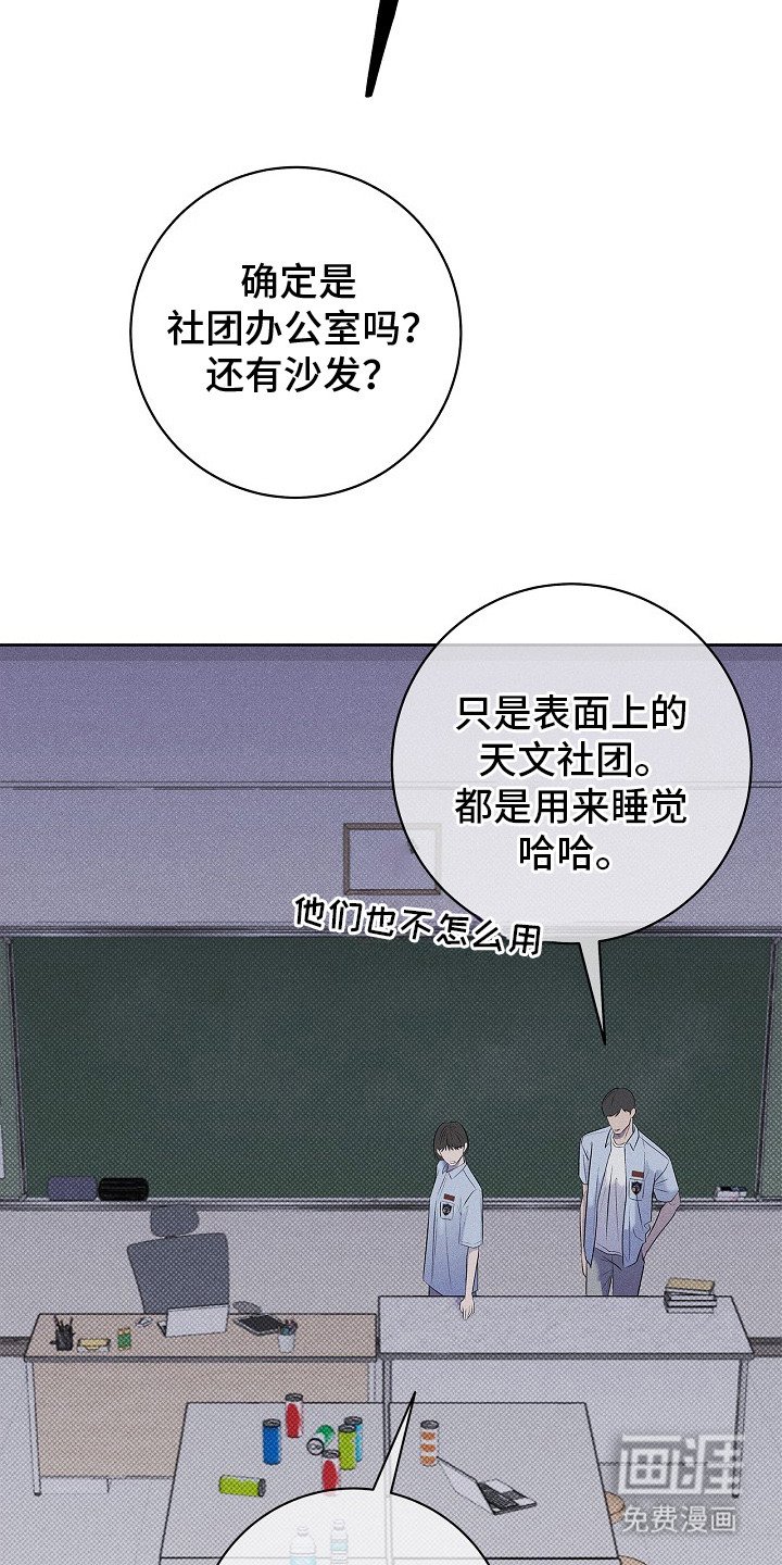 第26章：躲起来