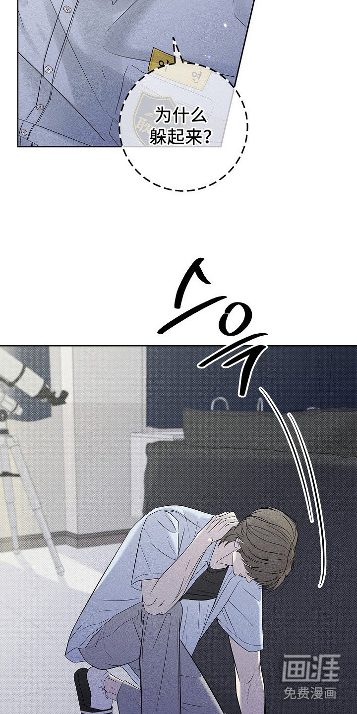第26章：躲起来