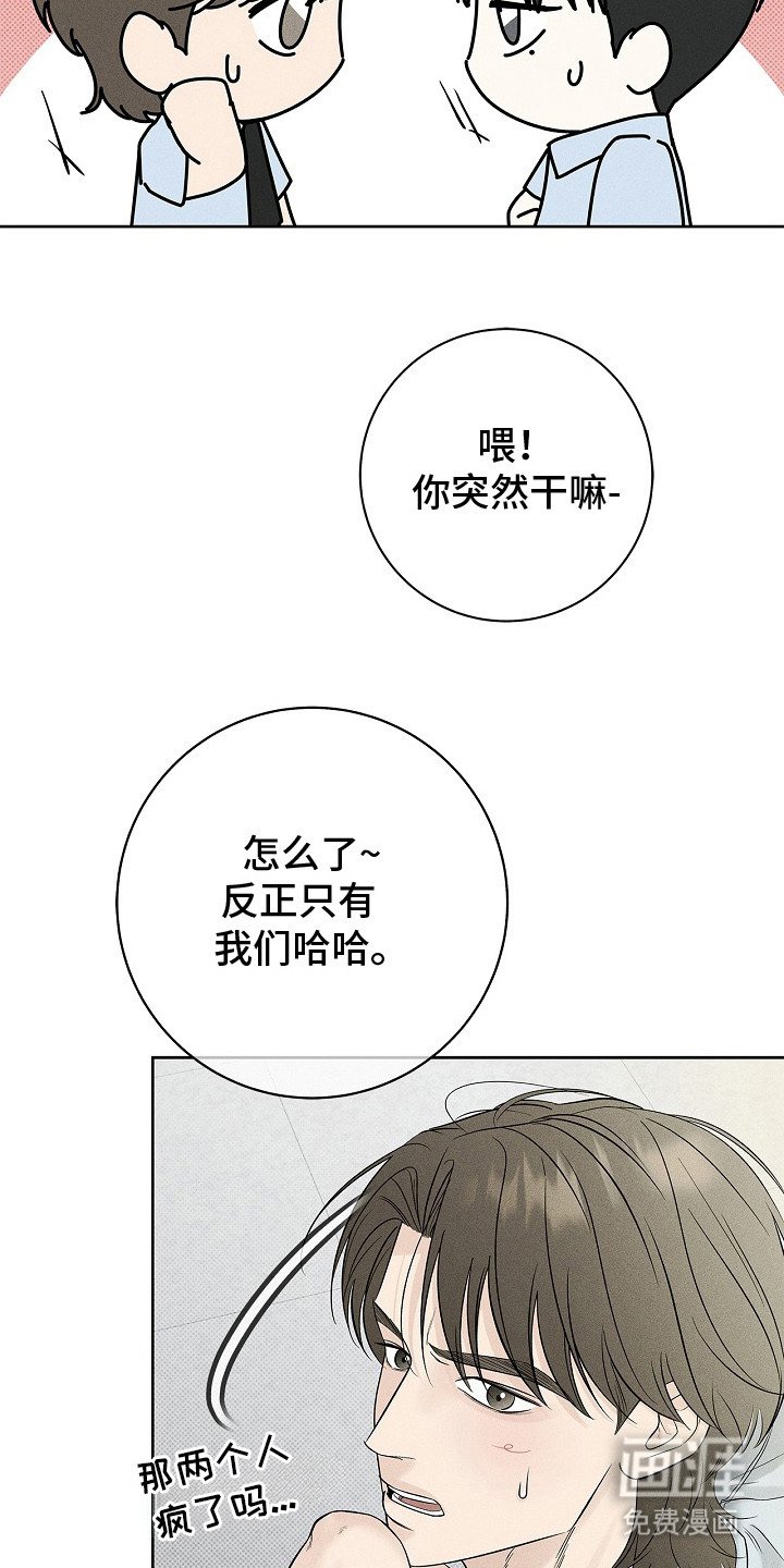 第26章：躲起来