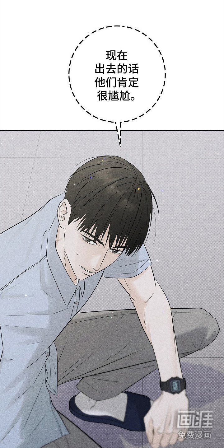 第26章：躲起来