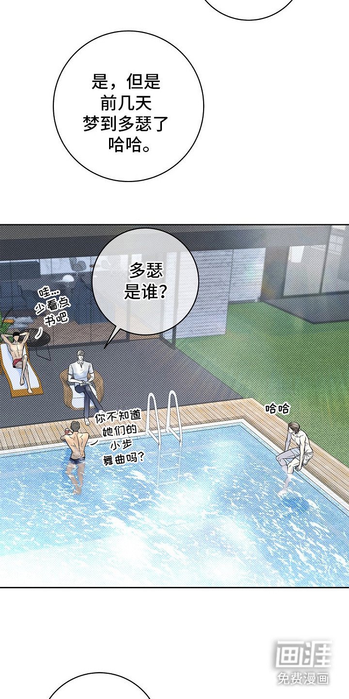 第27章：很在意