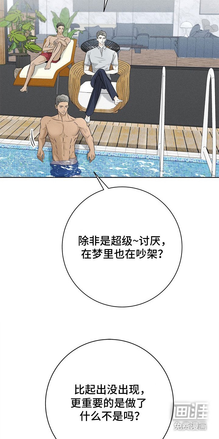 第27章：很在意